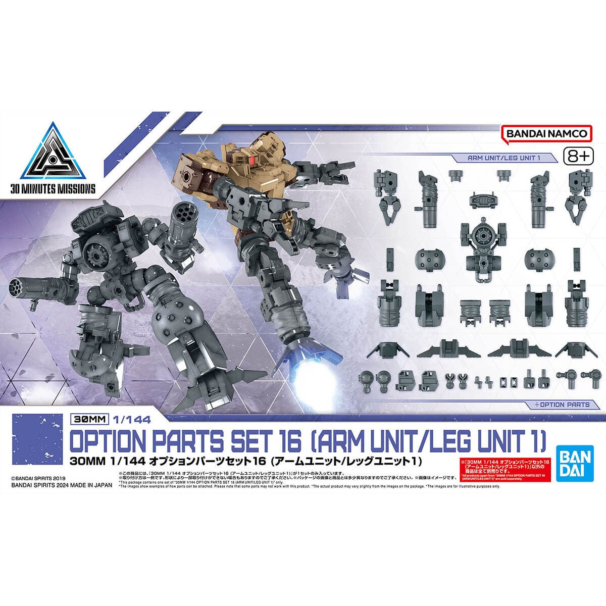 30MM【W-29】 1/144 オプションパーツセット16 (アームユニット 30MM【W-29】 1/144 オプションパーツセット16 (アームユニット