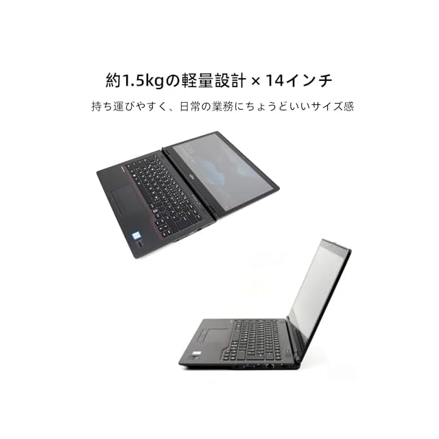 整備済み品】ノートパソコン LIFEBOOK U748 14型 FHD 軽量 Windows 11