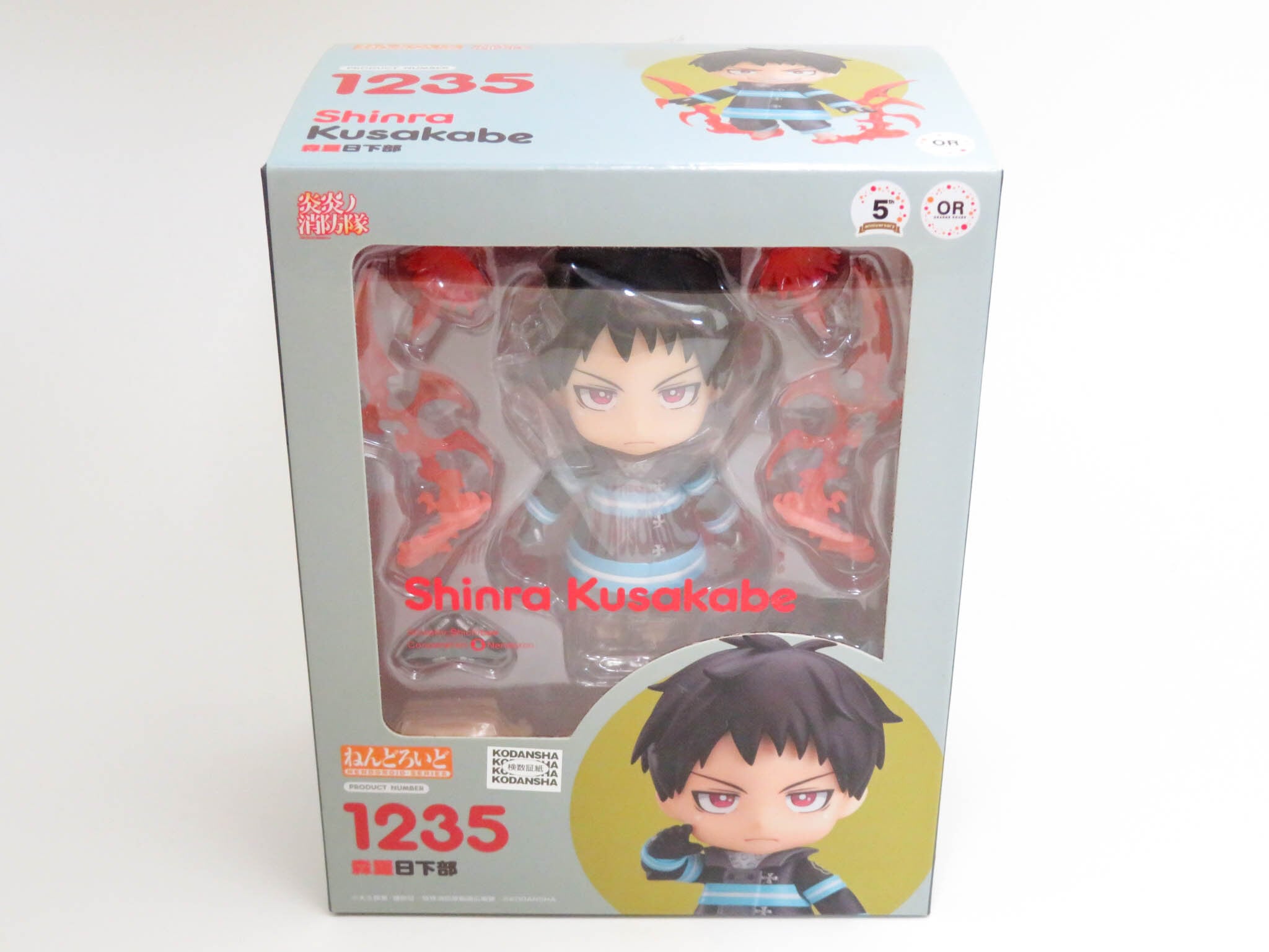 【SALE】(A−ランク)【1235】 森羅日下部 全種セット ねんどろいど