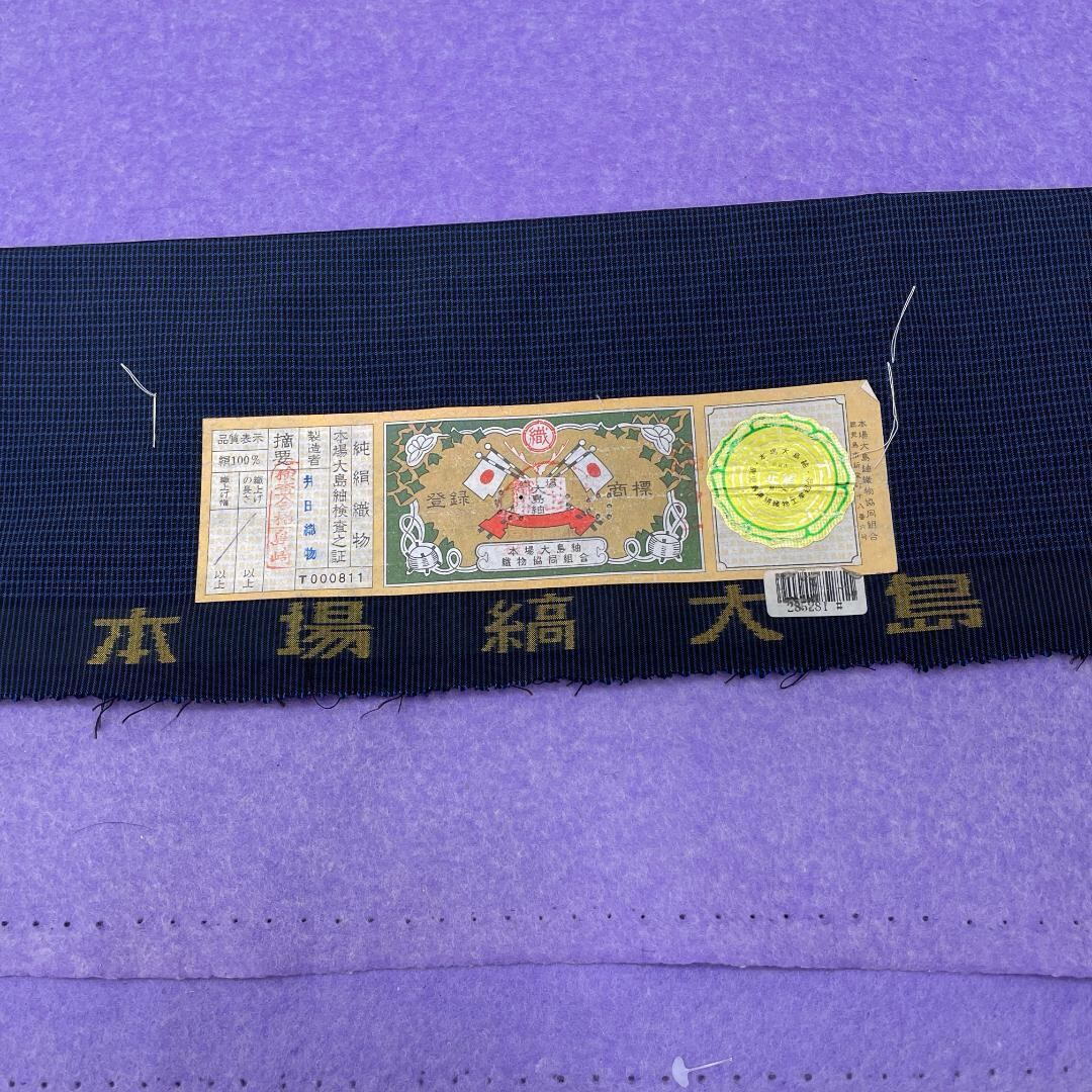 2621☆ 着物淡雪 ☆ 男物アンサンブル ☆しつけ付き未使用 本場大島紬 