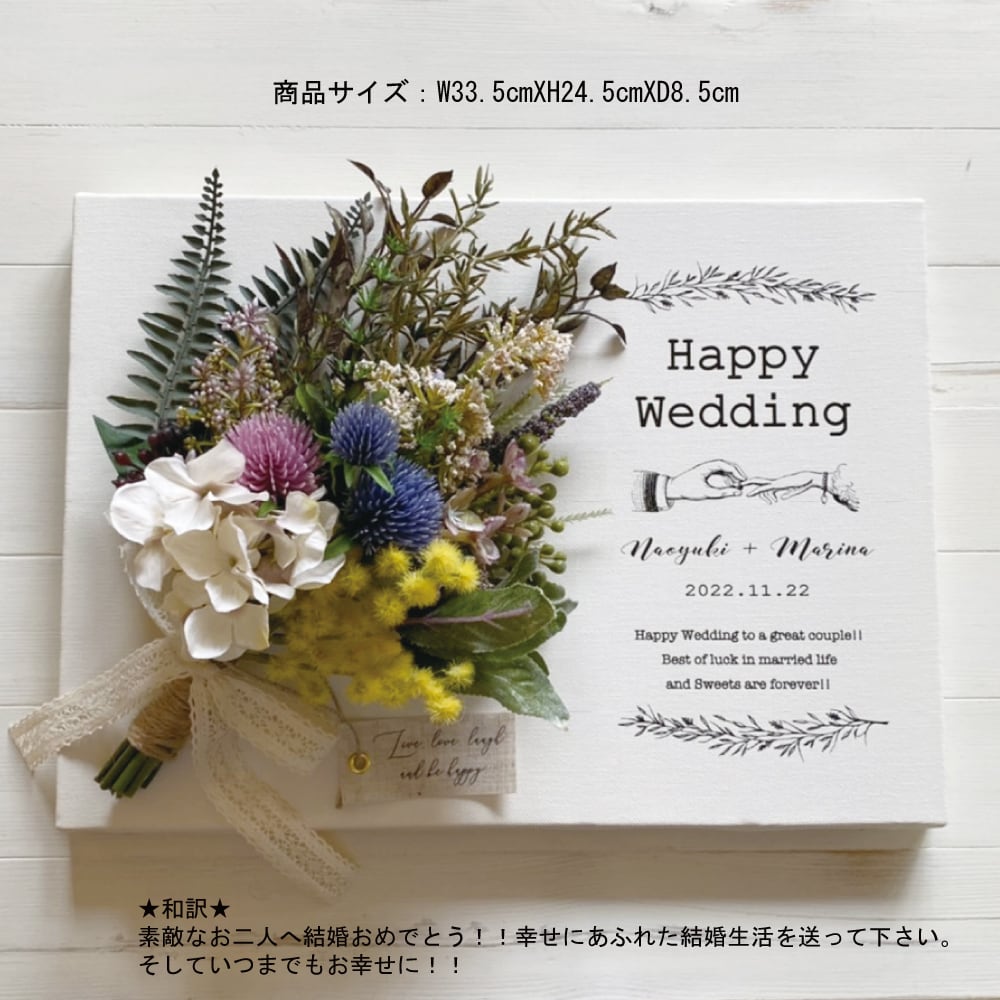 結婚祝い】 ウェディングギフト スワッグ キャンバス ナチュラル