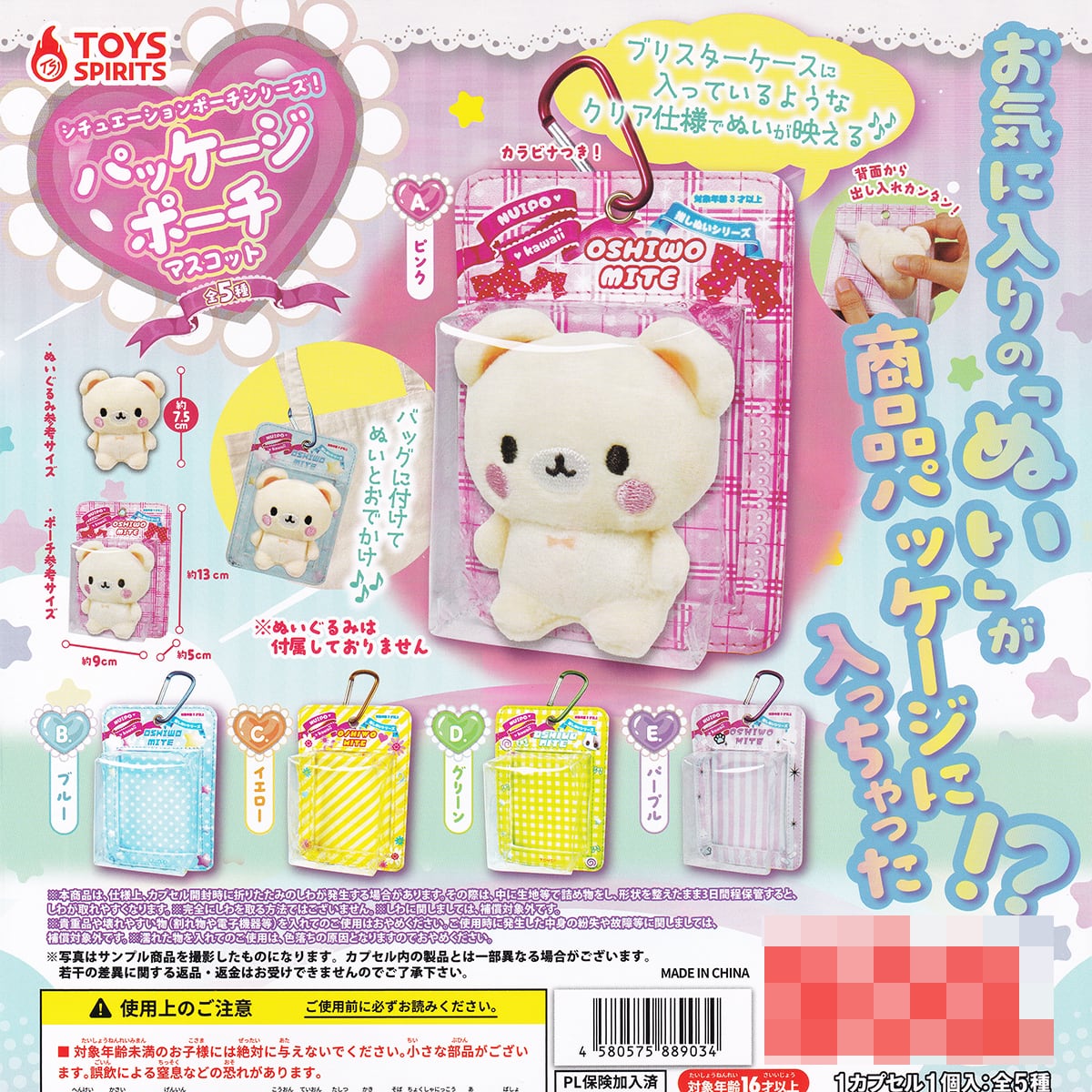 Ty ぬいぐるみセット まとめ売り 缶バッジ ショップバッグ ポーチ フィギュア シチュエーションポーチシリーズ！ パッケージポーチマスコット トイズ