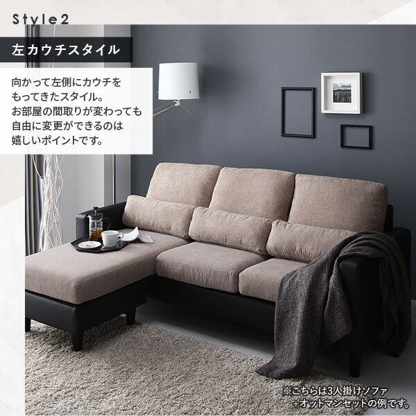 グレー 3人掛けソファ セット　モダンデザイン モダンデザイン 3人掛けソファセット カウチソファ 幅240cm 向かって右