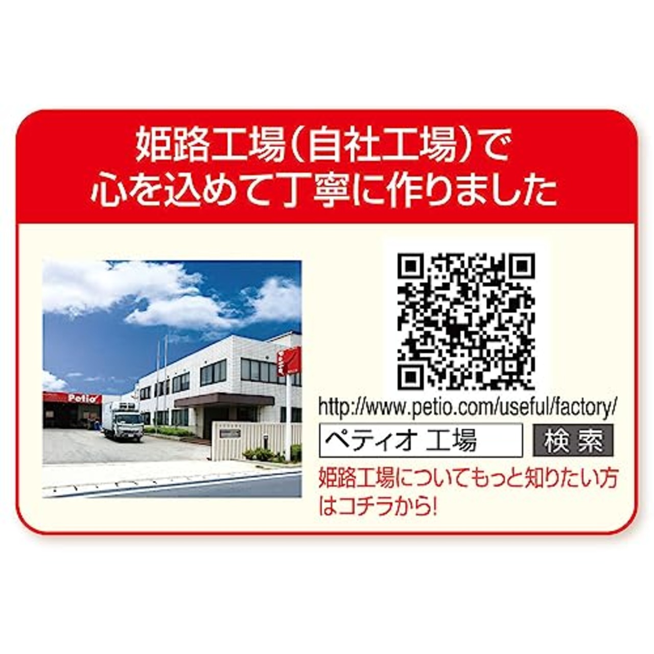 ペティオ (Petio) おなかにうれしい 無添加 ササミとチーズ 7歳からの健康ケア 140g