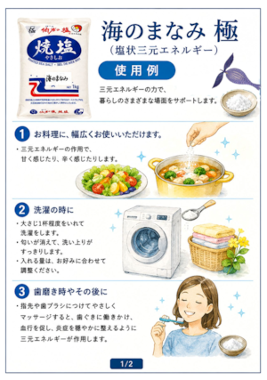 海のまなみ 極 250g