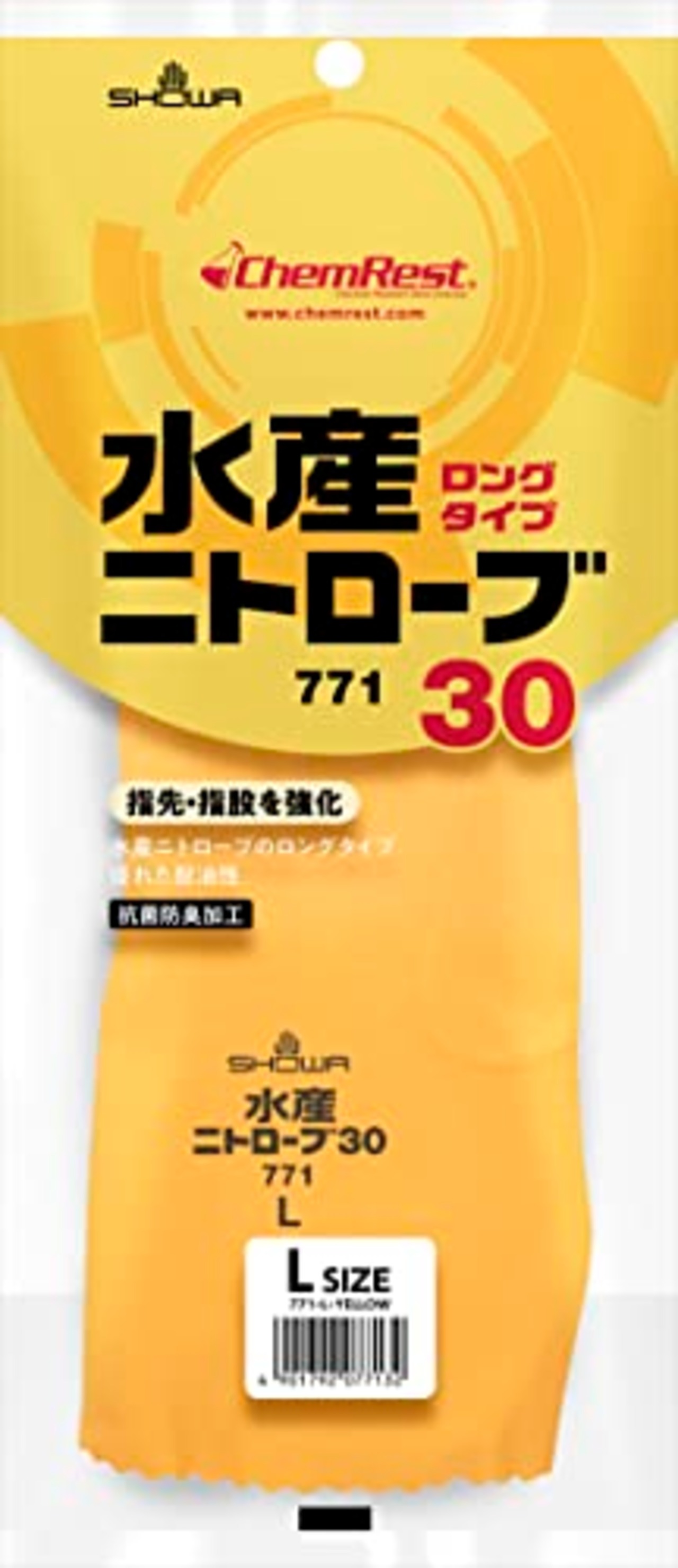 ショーワグローブ 【耐油】No771水産ニトローブ30 Lサイズ 1双