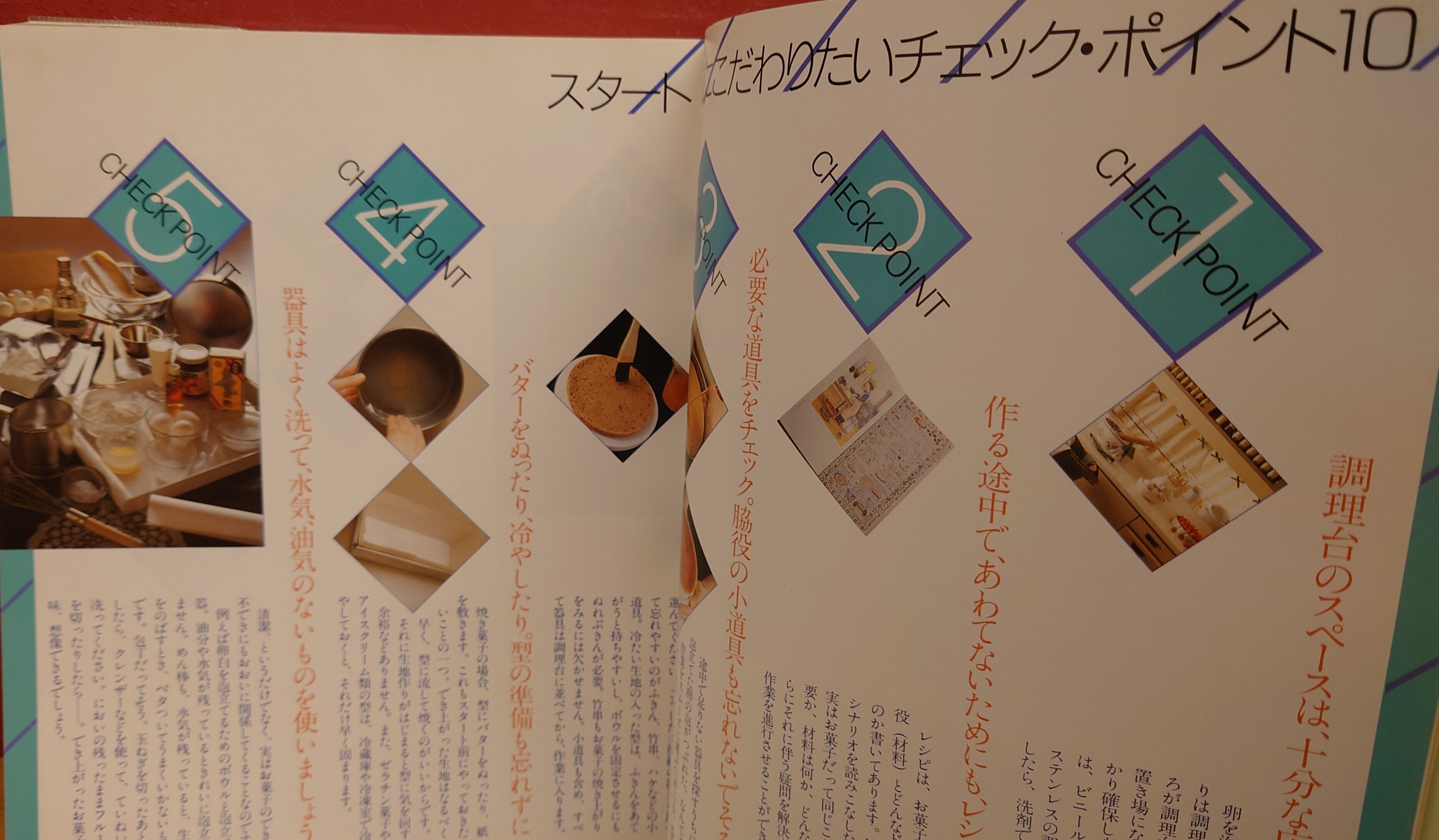 non-noお菓子百科(non-no MOREBOOKS 愛蔵版） | 弥生坂 緑の本棚