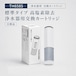 【JIS規格試験済み】 TH658S TH658-1S 浄水カートリッジ toto互換用浄水器カートリッジ 交換用浄水器カートリッジ TH658-2 TH658-3 互換モデル【JIS規格日本検査済み】 浄水カートリッジ 改良モデル 11物