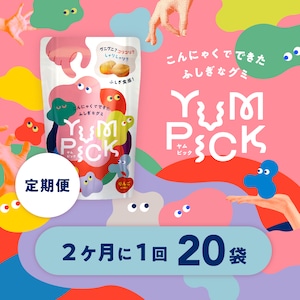 送料無料〚定期便Eコース・2ヵ月に1回20袋お届け〛こんにゃくグミYUMPICKりんご味