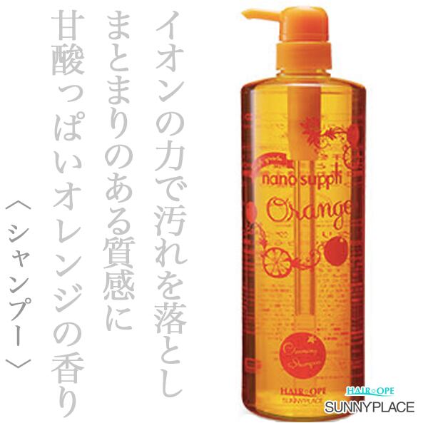 サニープレイス ハイグレード ナノサプリ シャンプー オレンジ 1000ml--