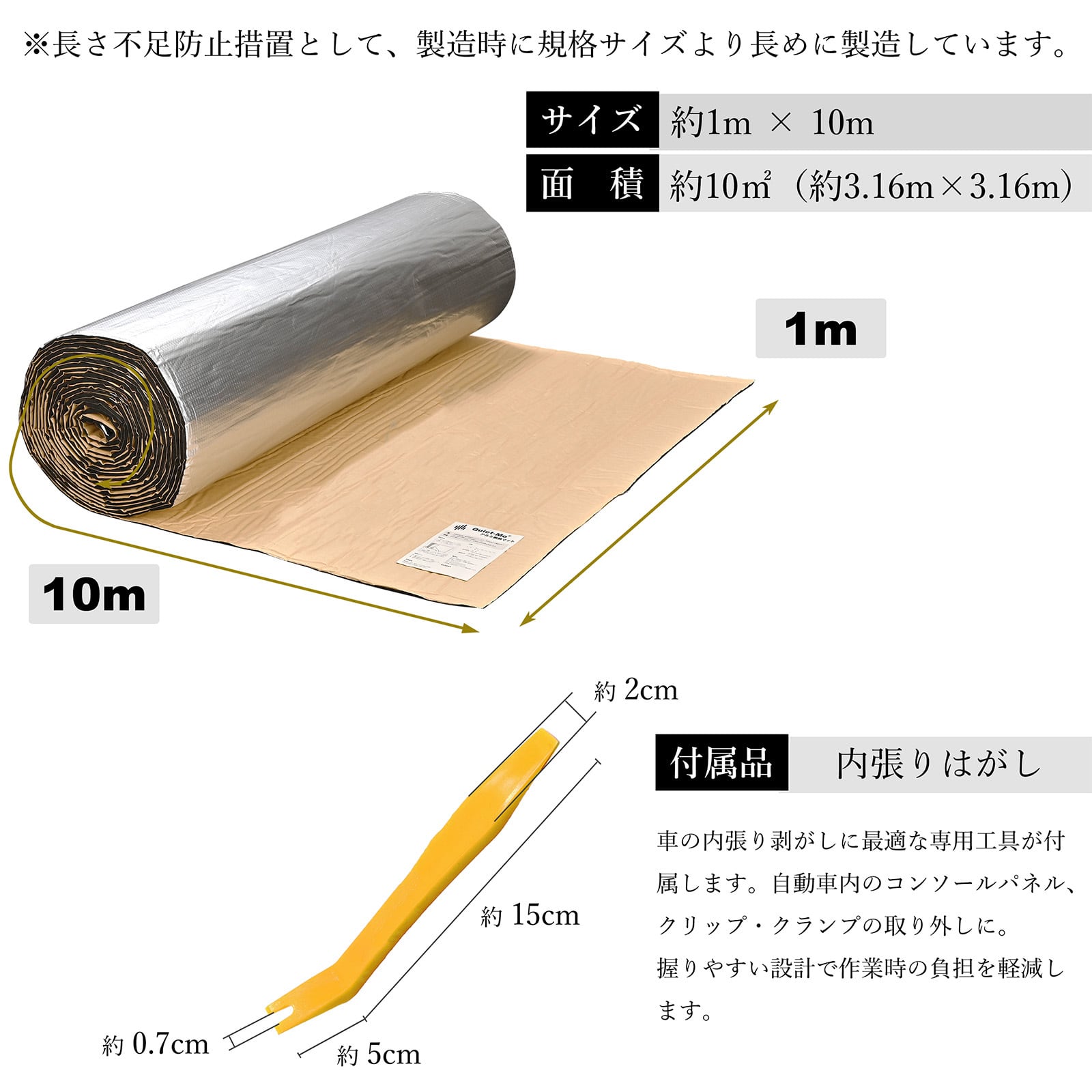 断熱材（幅1m × 10m ）【厚さ6.5mm】 | Quiet-Mo 公式ショップ
