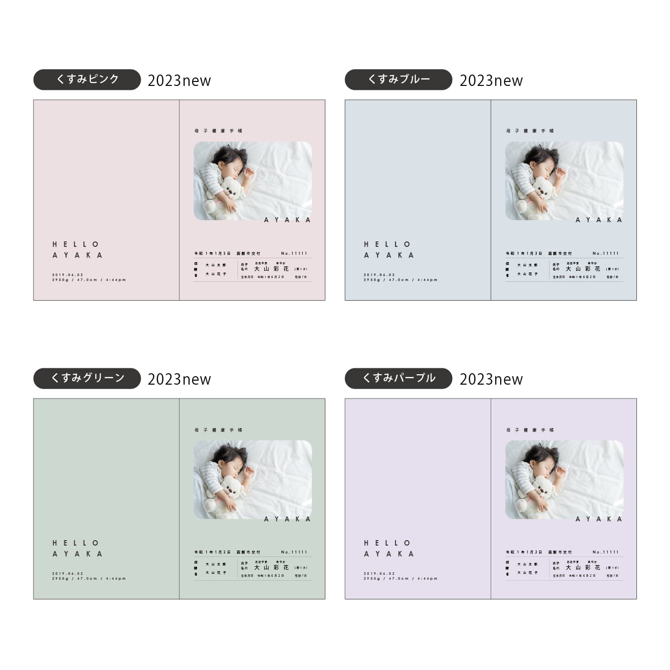 5000冊突破 母子手帳カバー】大人になった子へ贈るオリジナル母子手帳