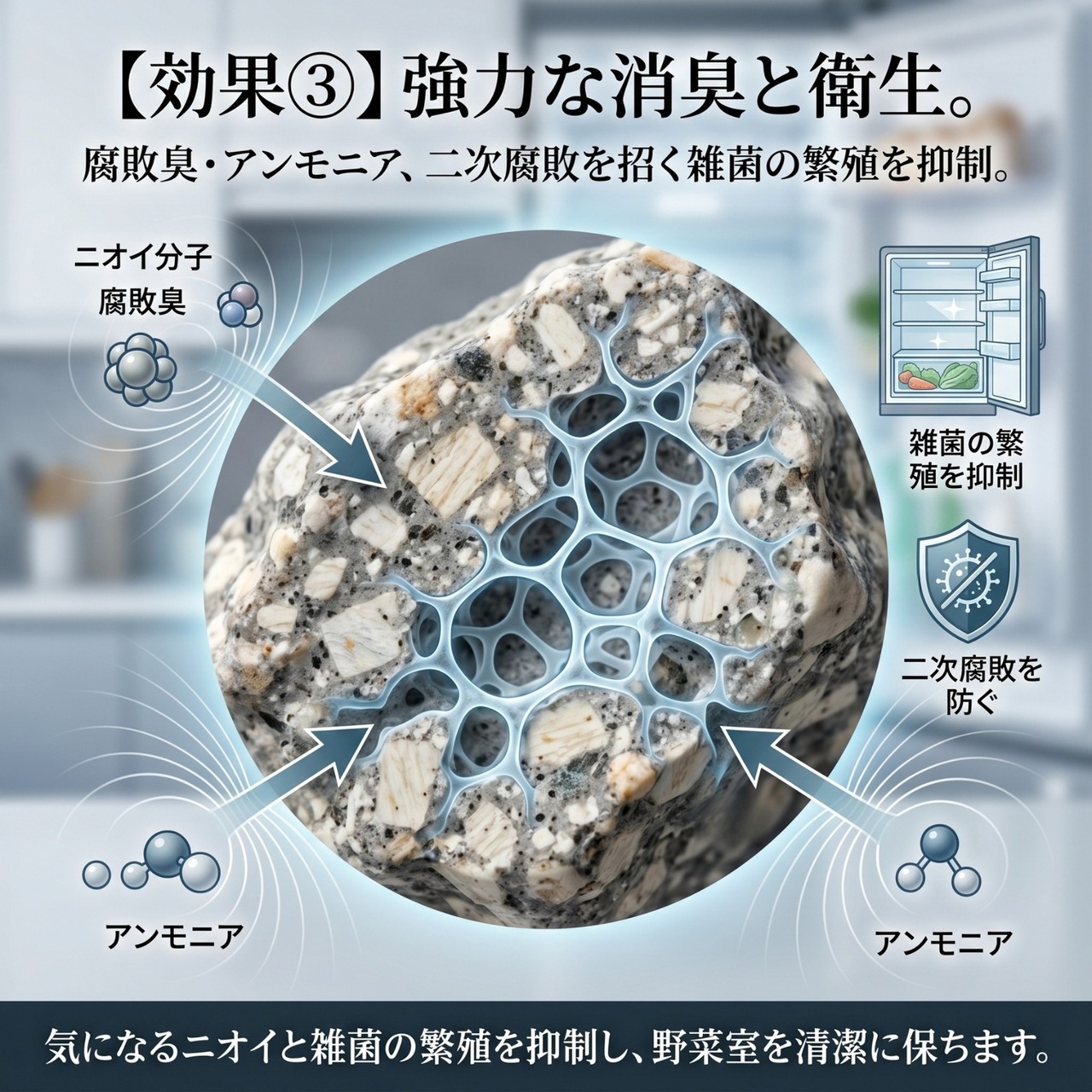 天然麦飯石 野菜室用 鮮度保持サポート 冷蔵庫 消臭 調湿 エチレンガス対策 1.2kg 袋4枚　【野菜の鮮度保持袋】
