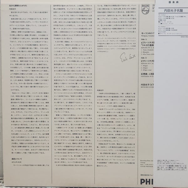 Wolfgang Amadeus Mozart, Mitsuko Uchida / 2 Sonatas [28PC-112 412 123-1] - 画像2