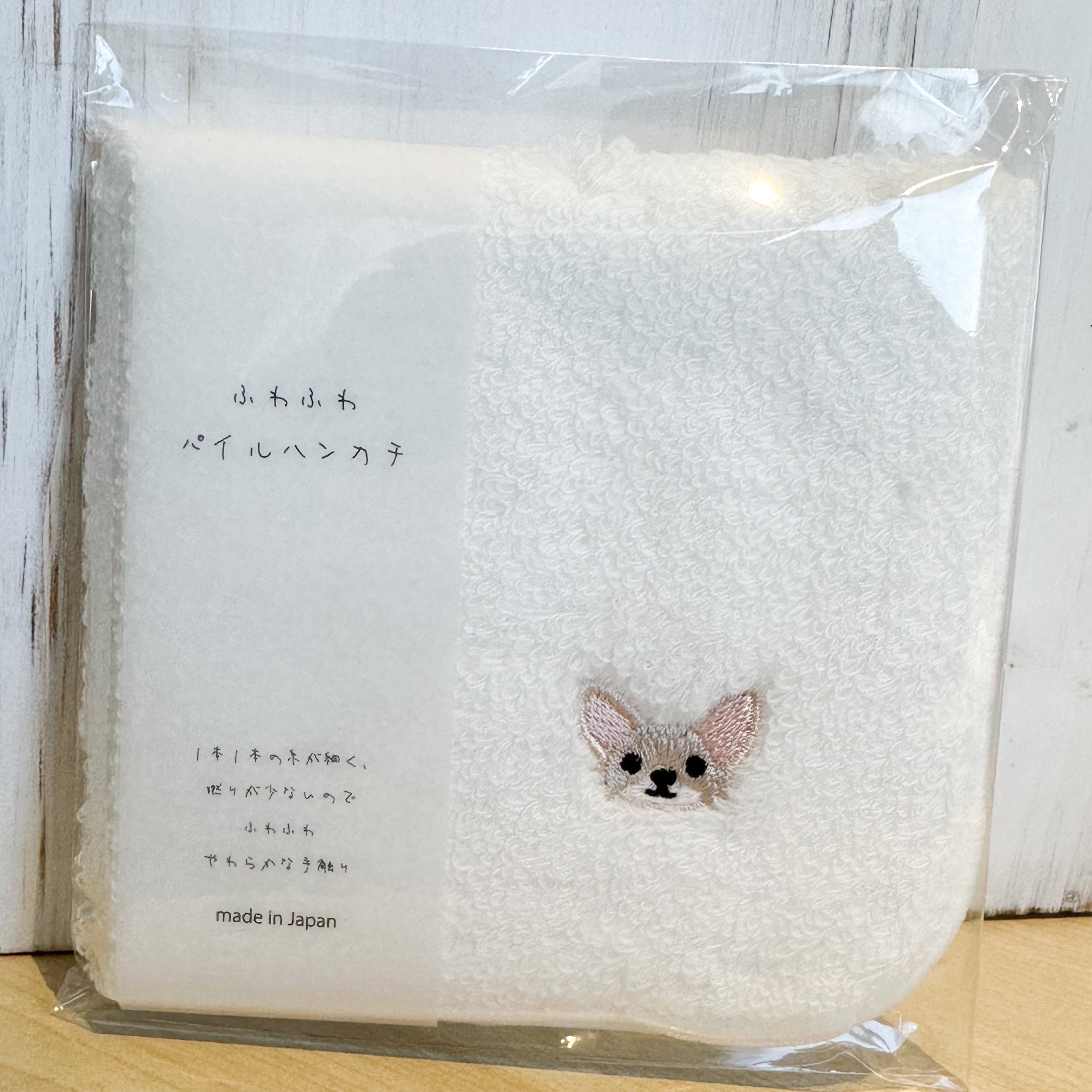 ふわふわハンカチいぬずかん ちわわ | わんこ雑貨の店 スマイルズ