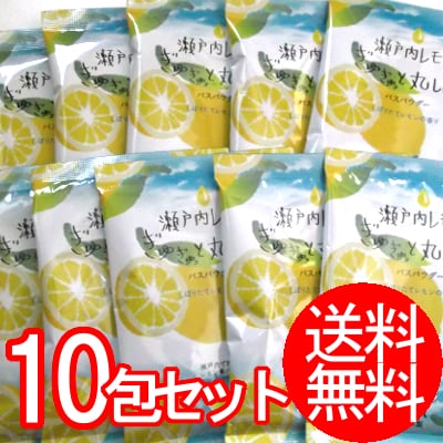 リッチバスパウダー 瀬戸内レモンの香り 10包セット | ミーモンティ