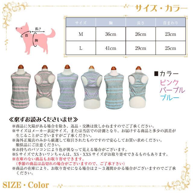 Petit Bijou【正規輸入】コージーストライプシャツ　袖なし　パープル/ブルー 2-1612123-0048