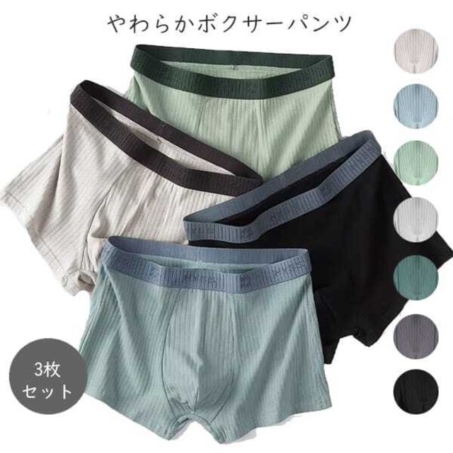 【3枚セット】メンズインナー やわらかボクサーパンツ 柔らか素材 伸縮性 ストレスフリー 無地 シンプル ボクサーブリーフ ソフトフィット 肌に優しい 生地使用 蒸れにくい 快適 洗い替えに便利 普段使いに最適 軽い ベーシック cw-a-6595