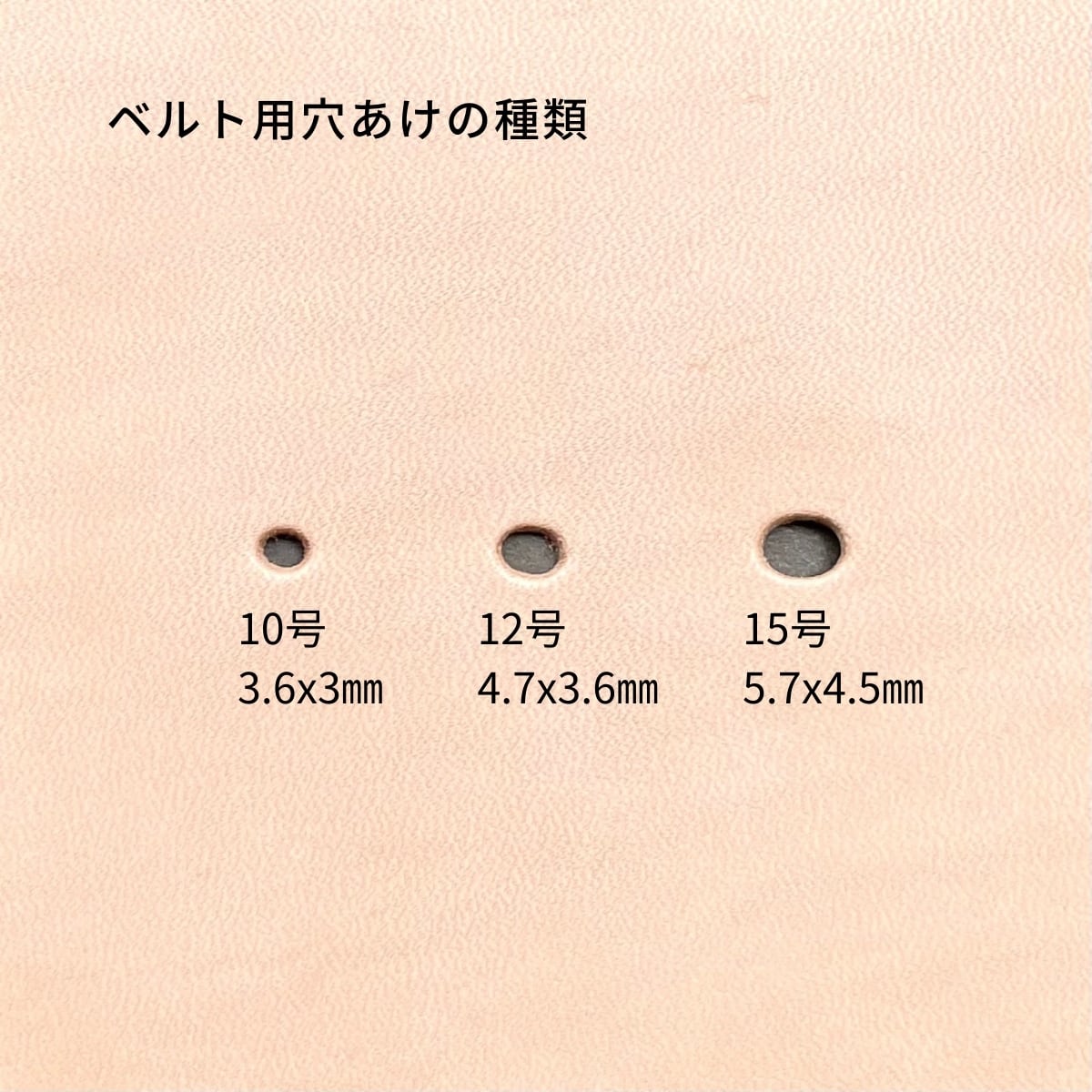 クラフト社 ベルト用穴あけ 12号 / 穴4.7×3.6mm / ベルトのピン穴に