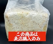 【店頭のみ】Naturaカワラタケ ブロック 3500cc