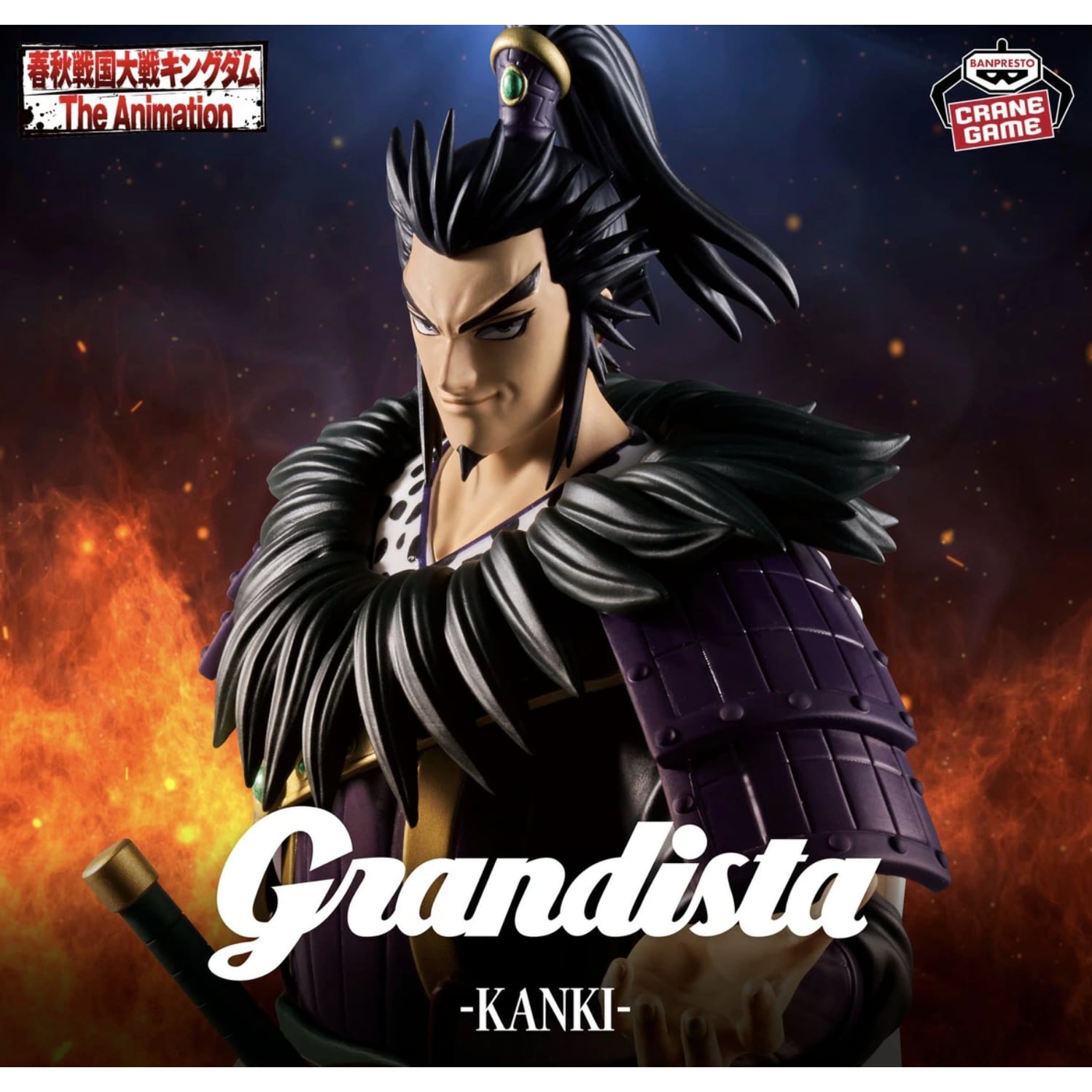 春秋戦国大戦キングダム Grandista-桓騎- オギコフィギュア 桓騎】キングダム Grandistaｰ桓騎ｰ フィギュア | プライズ倉庫