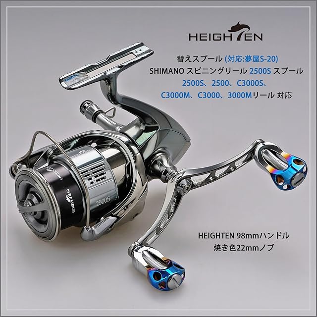 HEIGHTEN リール スプール シマノ (Shimano) 浅溝 2500S 替え HEIGHTEN リール スプール シマノ (Shimano) 浅溝 2500S 替え