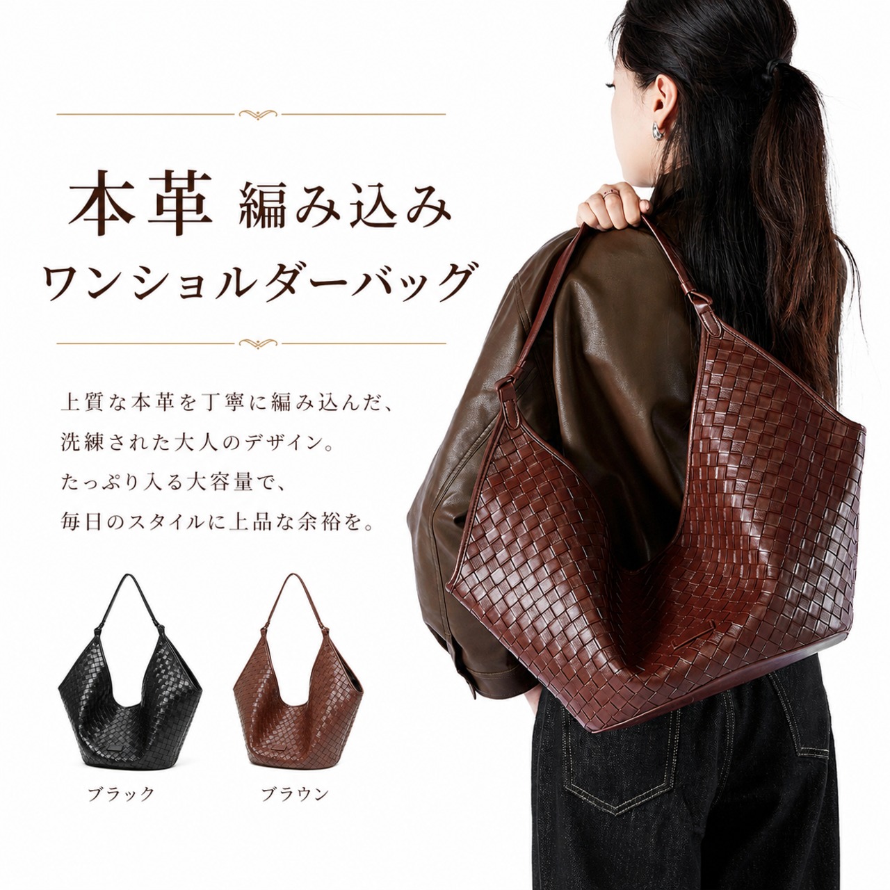 新品 本革 編み込みバッグ レディース ワンショルダーバッグ 大容量