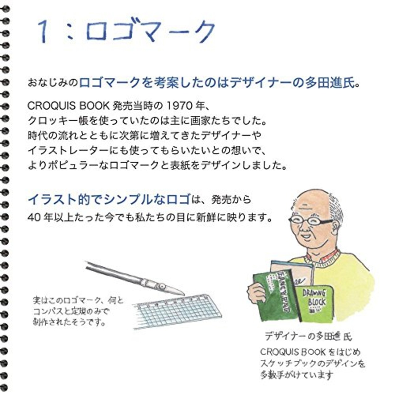 マルマン ポケット判 クロッキーブック 画用紙 S163