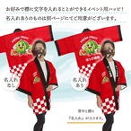 【受注生産】ハッピ FRESH FRUIT スイカ F(新) 50198