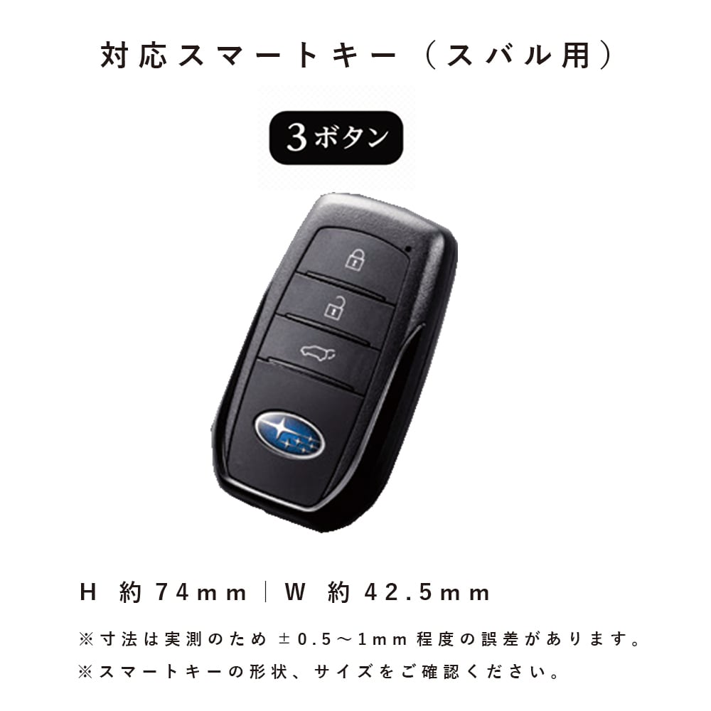 スバル トレイルシーカー対応 スマートキーケース スマートキーカバー
