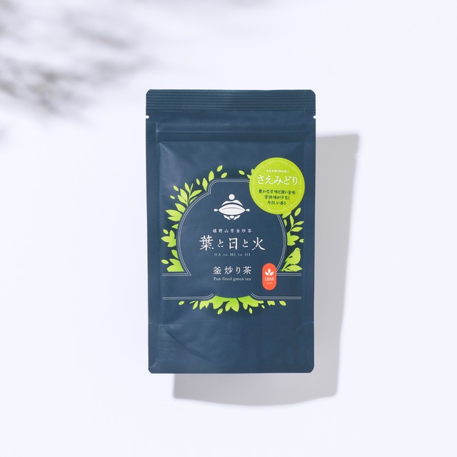 釜炒り茶 さえみどり