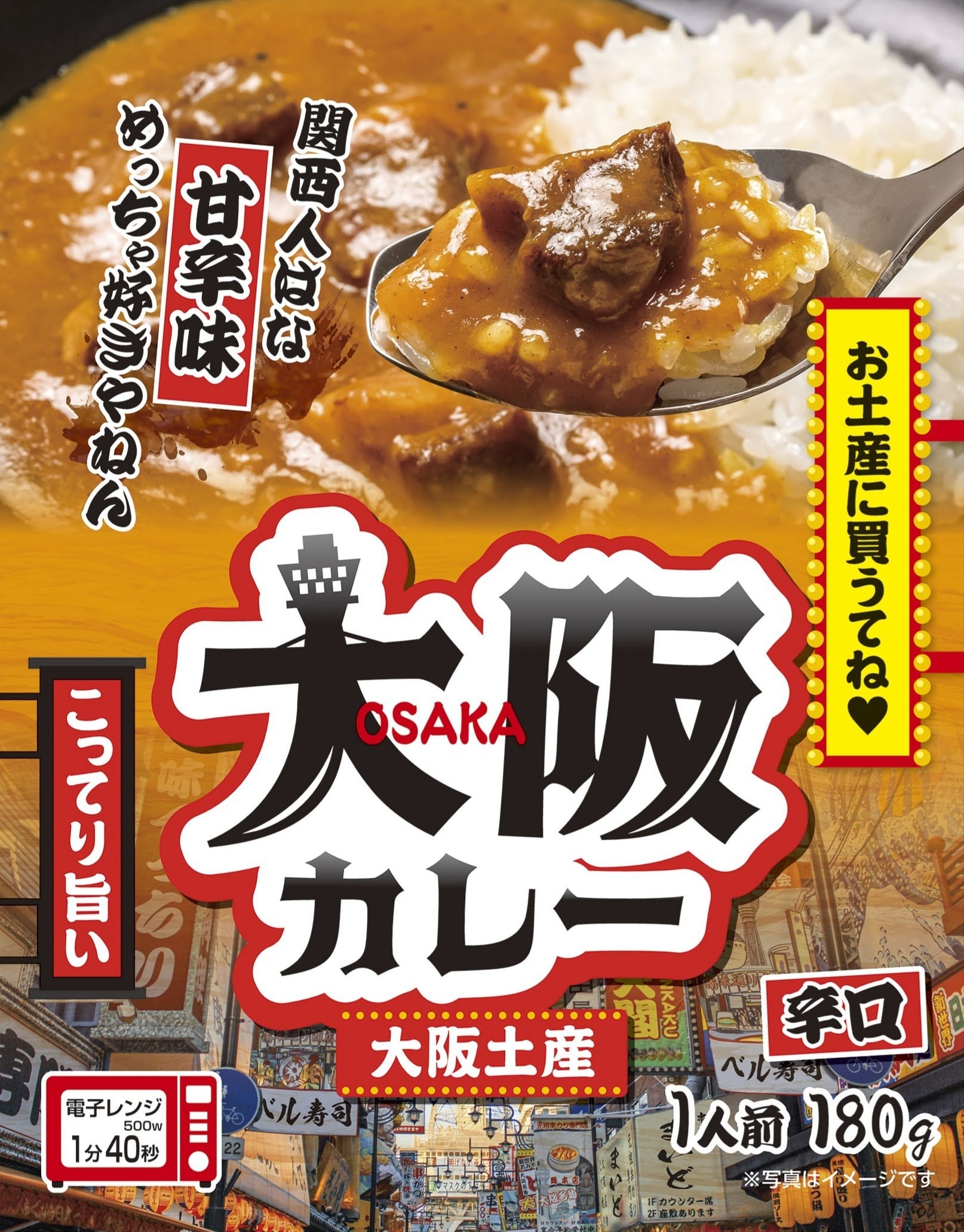 大阪土産カレー | ご当地レトルトカレー専門店 カレーランド