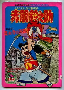 英雄失格 全6巻揃い」 唯一の単行本 初版 梶原一騎/原作 やまさき拓味