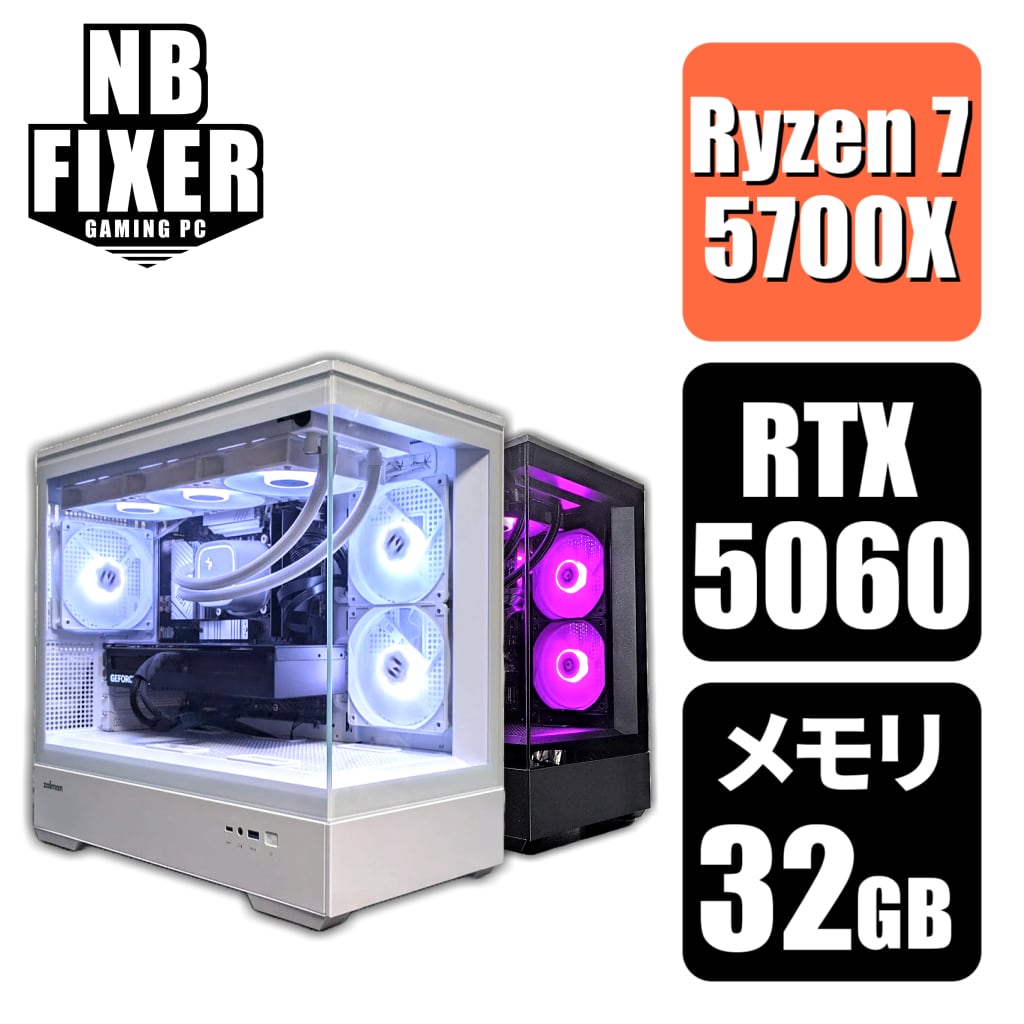 【ゲーミングPC】 Ryzen 7 5700X / RTX5060 / メモリ32GB / SSD 1TB / P30