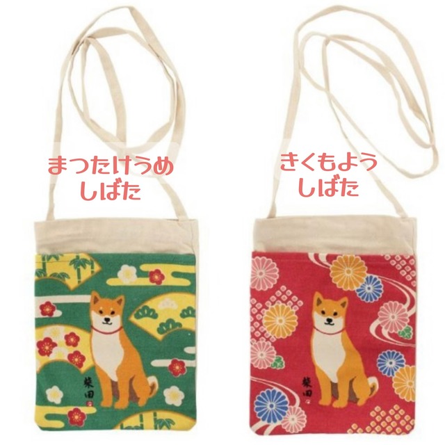 A4サイズのトートバッグ　内ポケット付き　しばた　柴犬