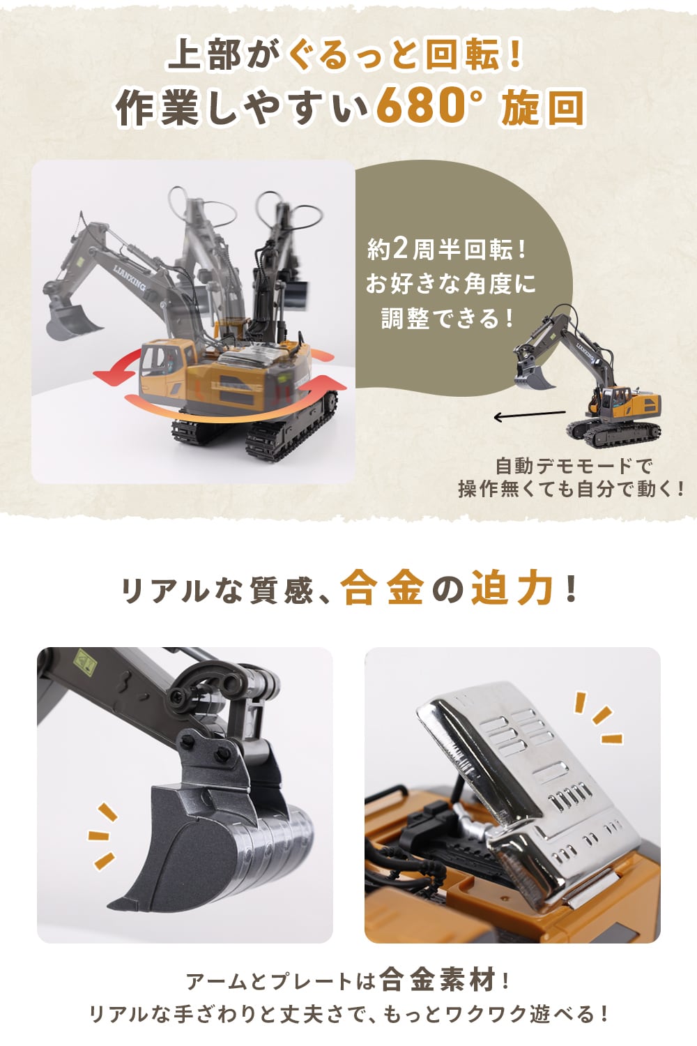 建設車両ラジコンカー ショベルカー | MRG JAPAN Direct