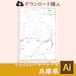 兵庫県の白地図データ（AIファイル）