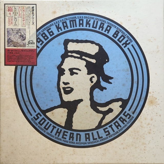 サザンオールスターズ / Kamakura Box [VIH 1-2/TA-1] - メイン画像