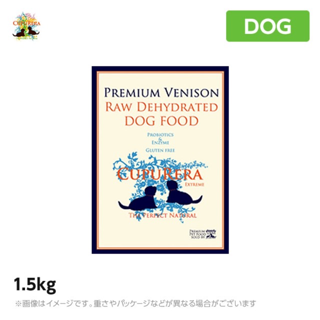 【正規品】クプレラ エクストリーム プレミアム ベニソン 1.5kg<br>成犬 アダルト 幼犬 パピー 高齢犬 シニア ドッグフード CUPURERA<br>（鹿肉 ペットフード 犬用品 ドライフード）