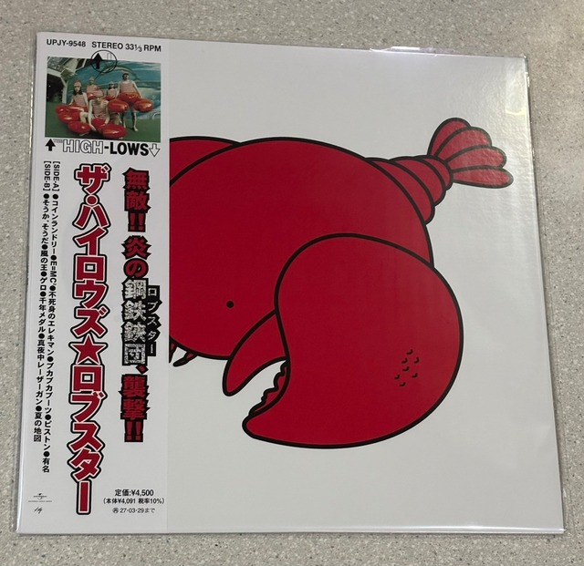 ジャケット絵柄クリアファイル付【限定盤】THE HIGH-LOWS「ロブスター」アナログ盤（12インチ）