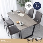 ダイニングセット 5点セット Marc 幅140cm ダイニングテーブル+チェア4脚 ダイニング家具
