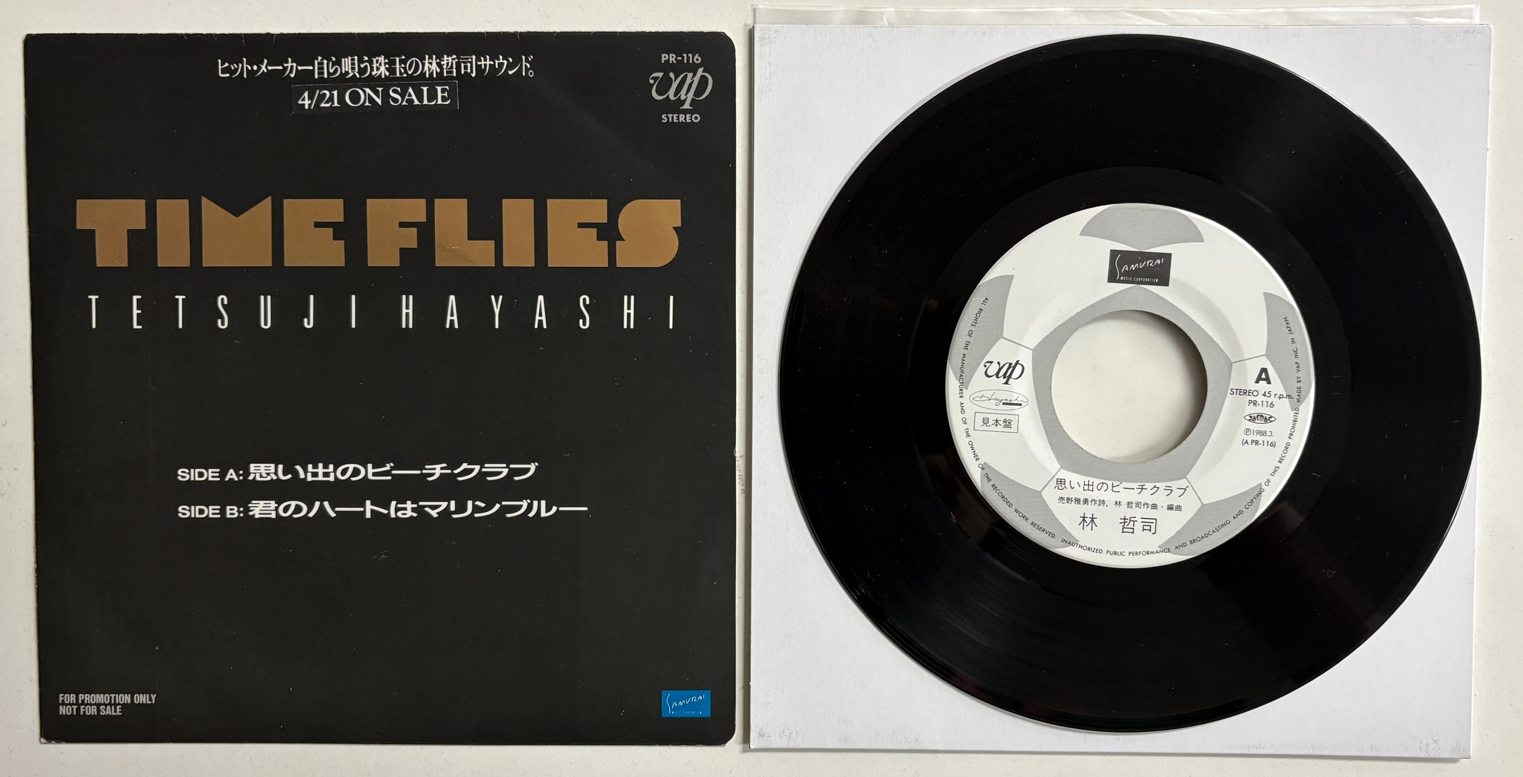 eill「プラスティック・ラブ／夢の続き」【7インチ】竹内まりやの名曲