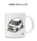 車種別ボディカラーが選べる マグカップ ホンダ N-BOX スラッシュ JF1