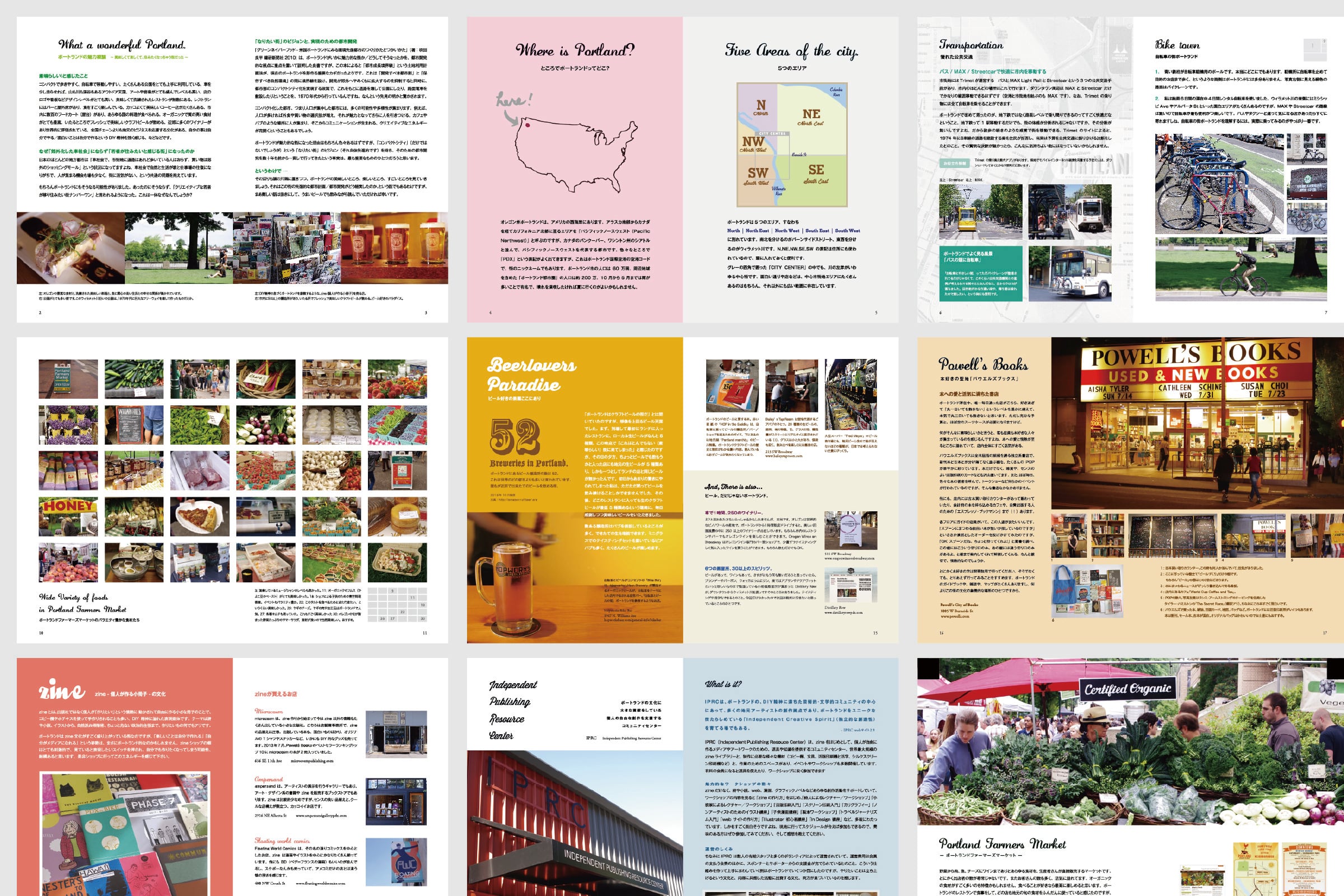 ポートランドZINE （Nanto Mohaya Portland）PDF版＋特典 | 荻原貴男