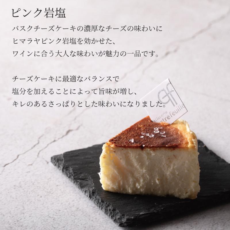 バスクチーズケーキ 9種セット 全種食べ比べ (4〜6名) 送料無料 誕生日