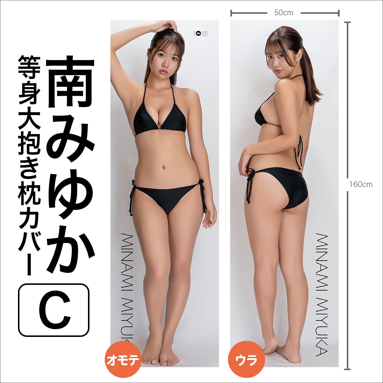 期間限定再販売!!》【豊田ルナ等身大タペストリーA ※サインなし