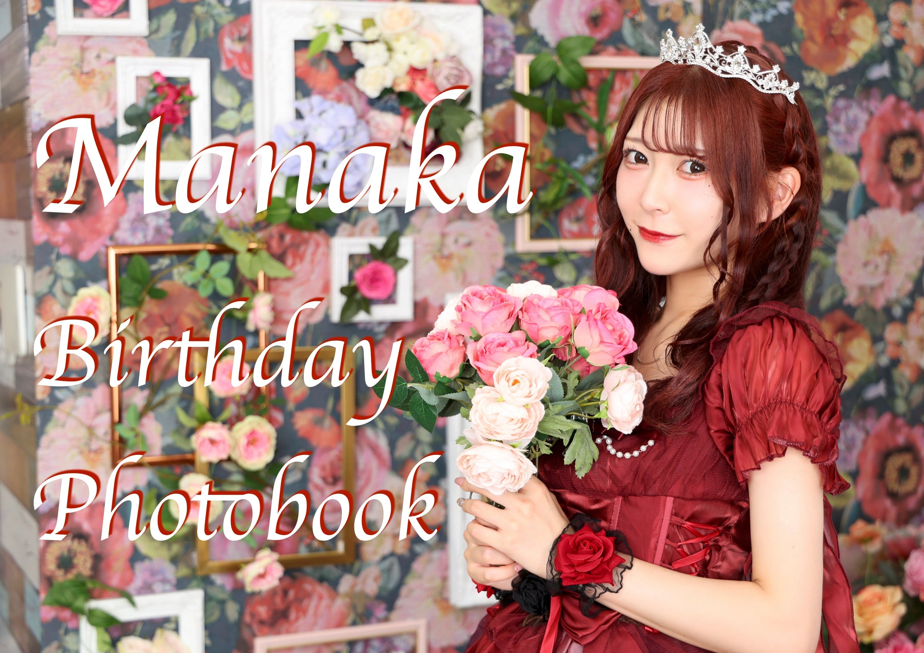 愛華 生誕記念写真集　赤衣装Ver