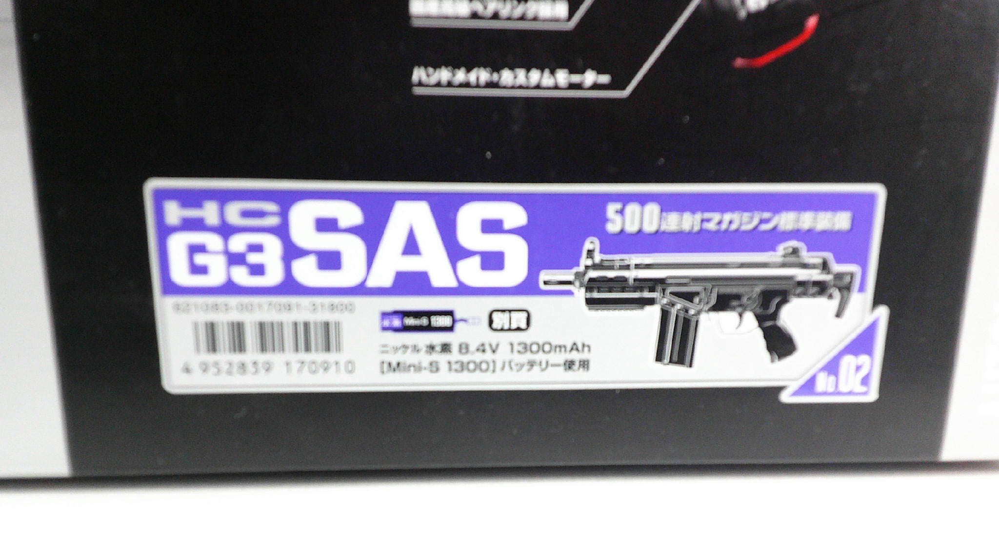 B品特価 東京マルイ H&K G3 SAS ハイサイクル 電動ガン | Assure Craft