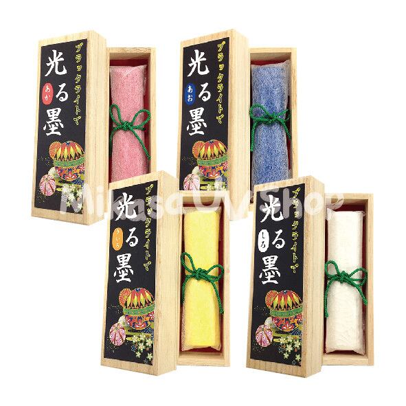 ブラックライトで光る墨大 | 蛍光グッズ・教材 専門店 MIKASA UV SHOP