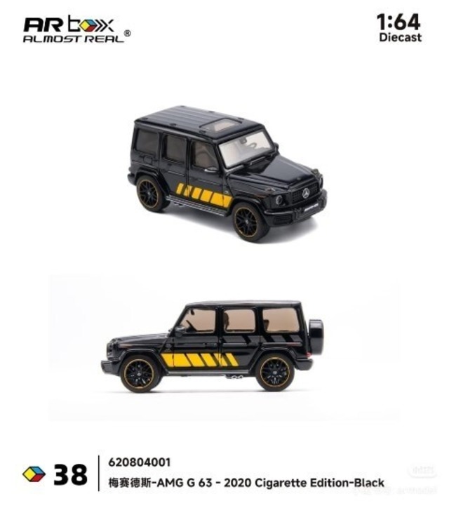 Almost Real 1/64 Mercedes-AMG G63 2020 シガレットエディション